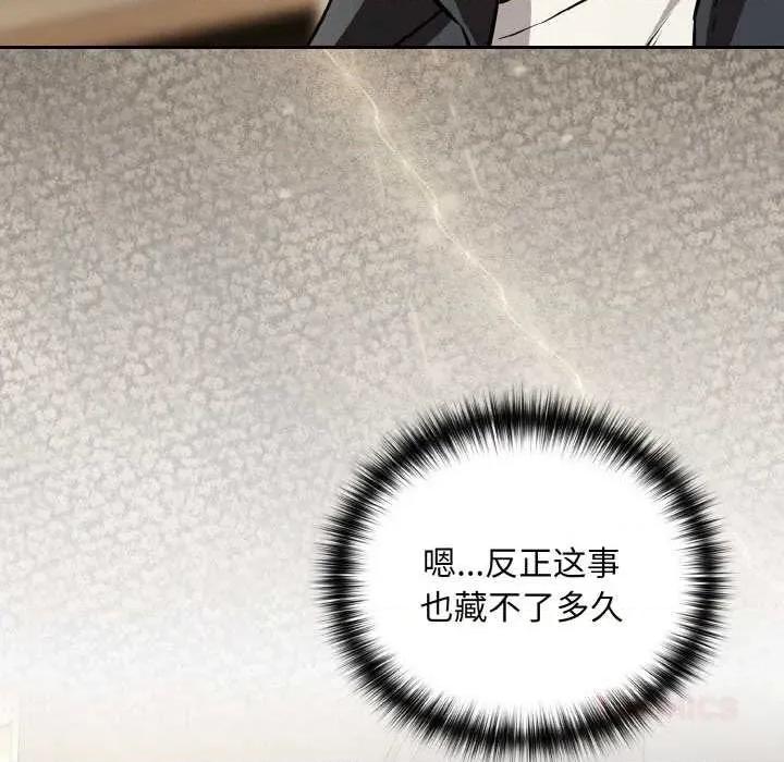 下班後的例行戀愛 下班後的例行戀愛84 下班後的例行戀愛 第93页