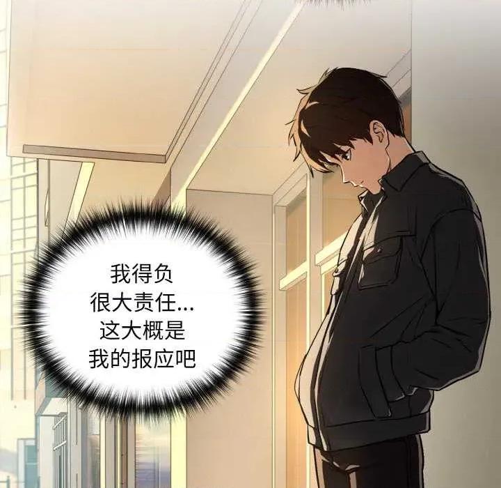 下班後的例行戀愛 下班後的例行戀愛84 下班後的例行戀愛 第94页