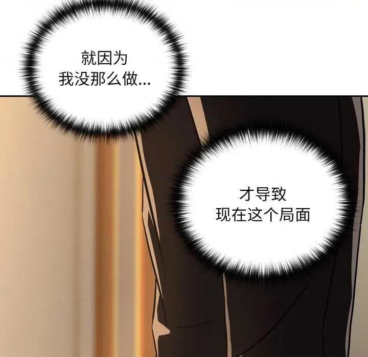 下班後的例行戀愛 下班後的例行戀愛84 下班後的例行戀愛 第98页