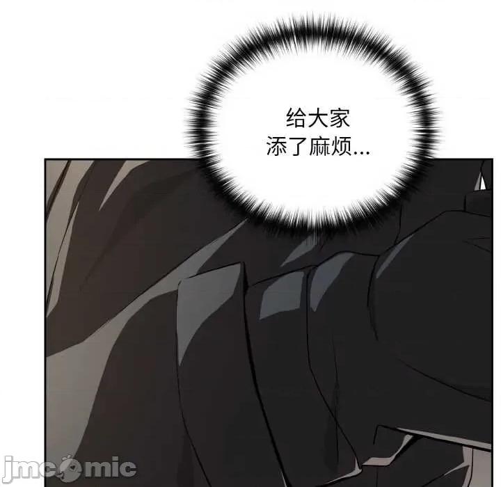 下班後的例行戀愛 下班後的例行戀愛84 下班後的例行戀愛 第100页