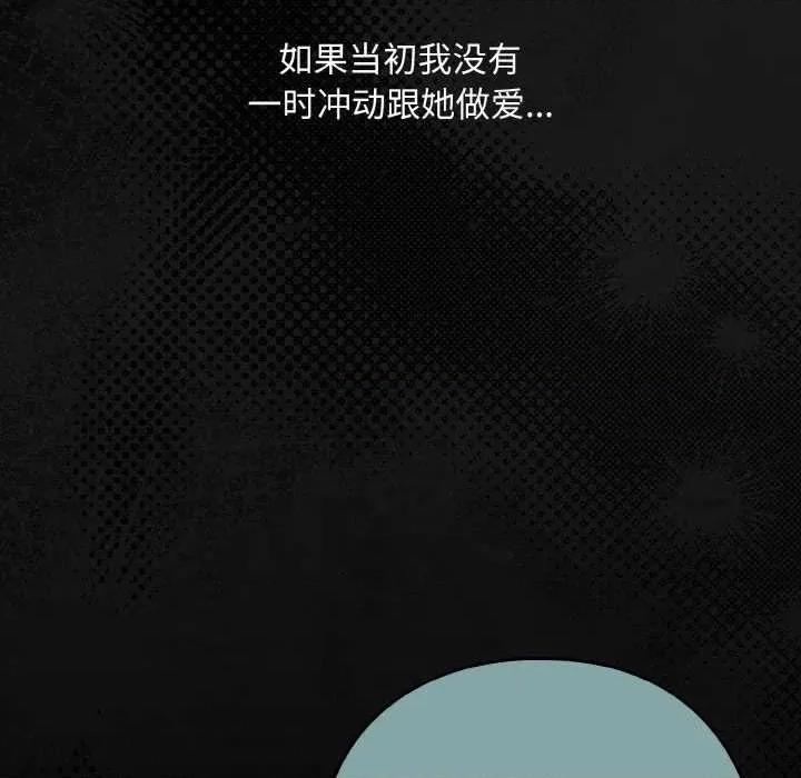 下班後的例行戀愛 下班後的例行戀愛84 下班後的例行戀愛 第118页
