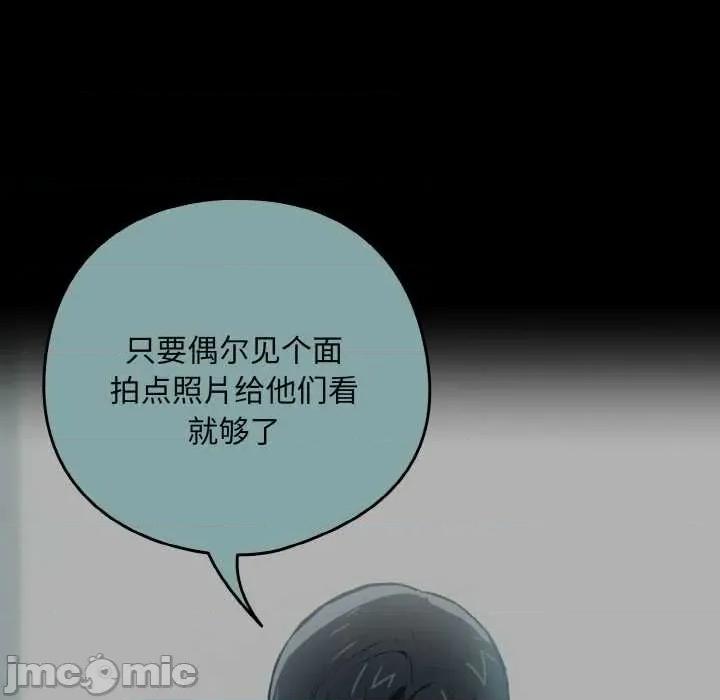 下班後的例行戀愛 下班後的例行戀愛84 下班後的例行戀愛 第120页