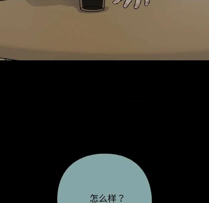 下班後的例行戀愛 下班後的例行戀愛84 下班後的例行戀愛 第122页