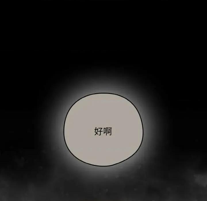 下班後的例行戀愛 下班後的例行戀愛84 下班後的例行戀愛 第126页