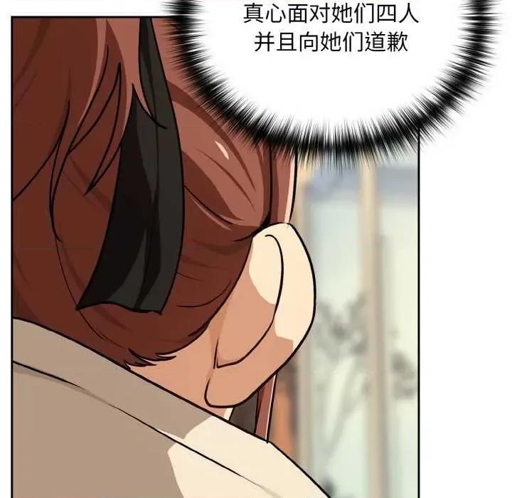 下班後的例行戀愛 下班後的例行戀愛84 下班後的例行戀愛 第136页