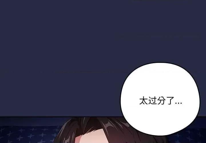 下班後的例行戀愛 下班後的例行戀愛 第1页