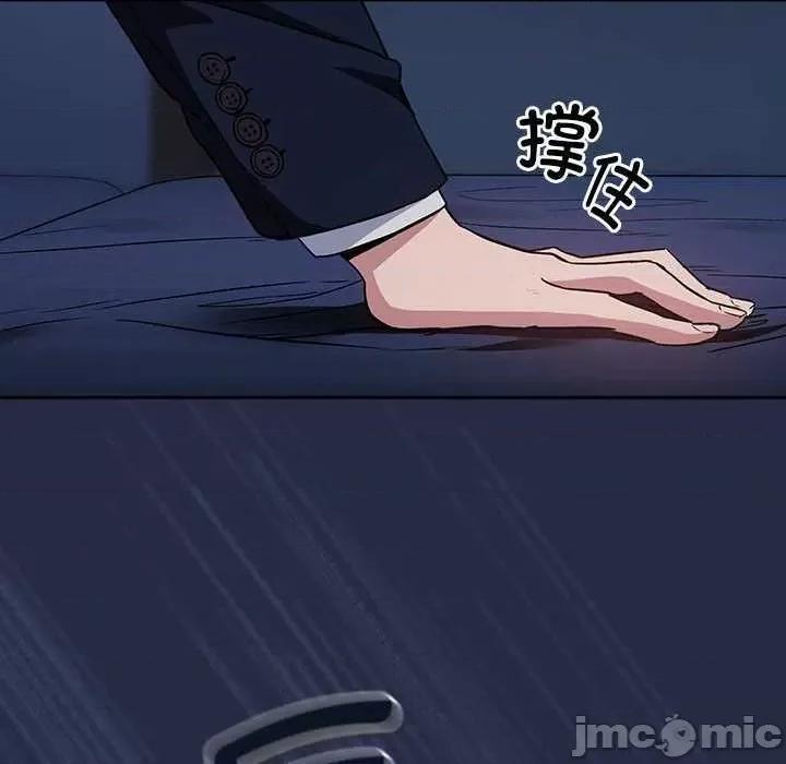 下班後的例行戀愛 下班後的例行戀愛 第45页