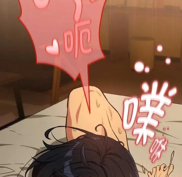 下班後的例行戀愛 下班後的例行戀愛 第122页