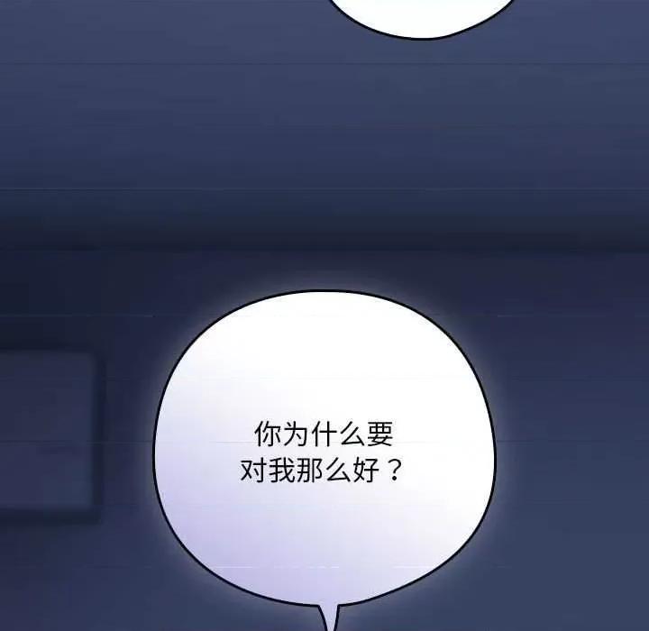 下班後的例行戀愛 下班後的例行戀愛 第11页