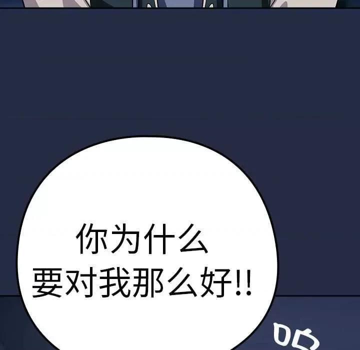 下班後的例行戀愛 下班後的例行戀愛 第13页