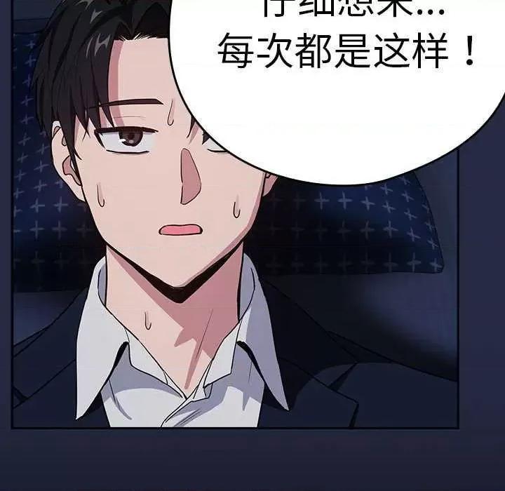 下班後的例行戀愛 下班後的例行戀愛 第16页