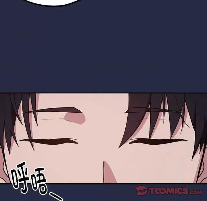 下班後的例行戀愛 下班後的例行戀愛 第26页