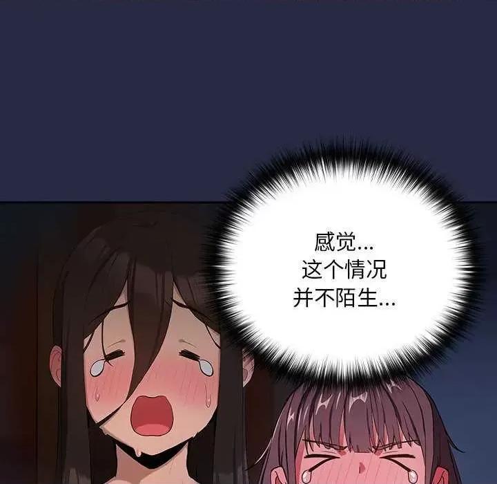 下班後的例行戀愛 下班後的例行戀愛 第28页