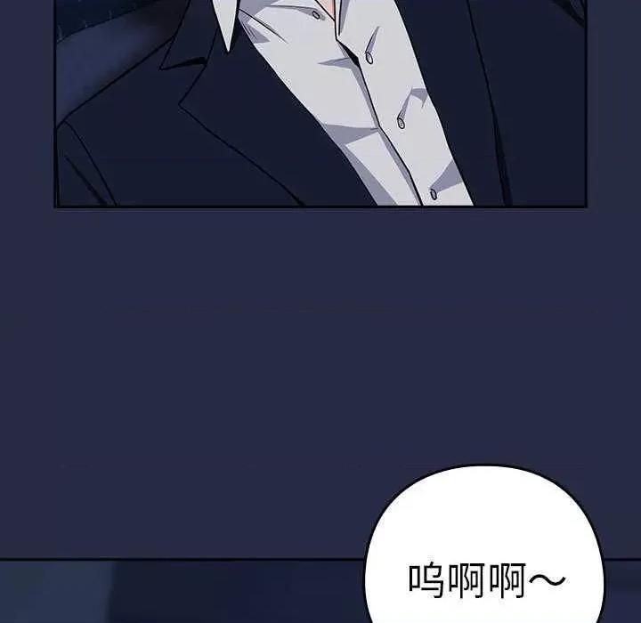 下班後的例行戀愛 下班後的例行戀愛 第36页