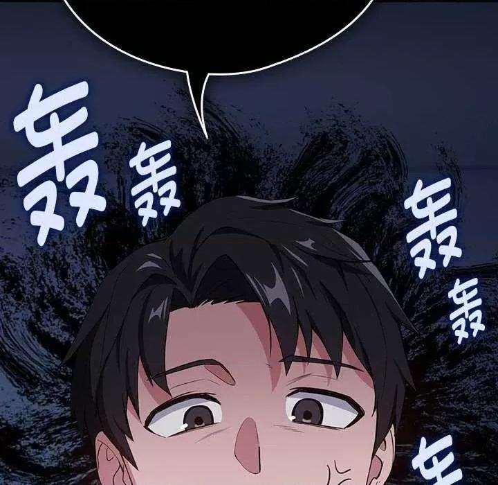 下班後的例行戀愛 下班後的例行戀愛 第53页