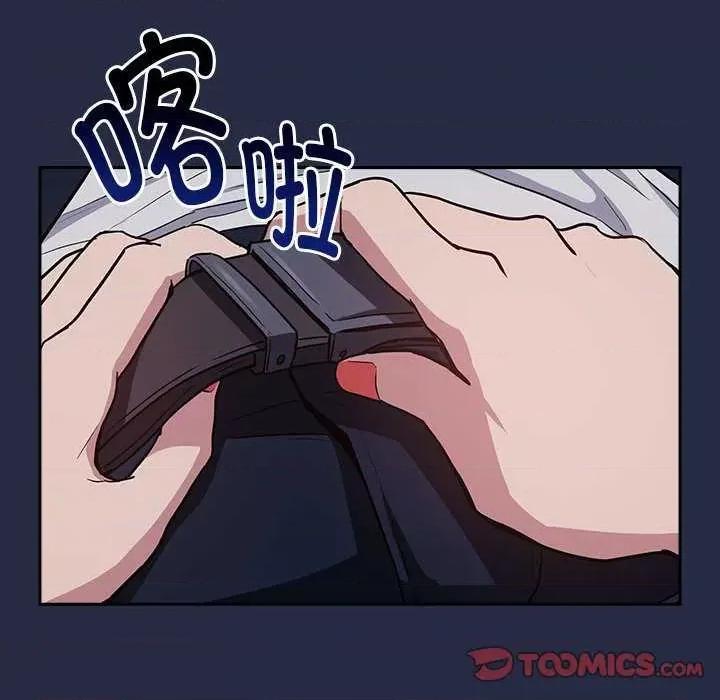 下班後的例行戀愛 下班後的例行戀愛 第62页