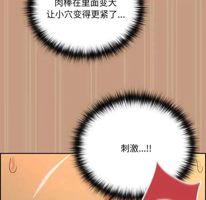下班後的例行戀愛 下班後的例行戀愛 第119页