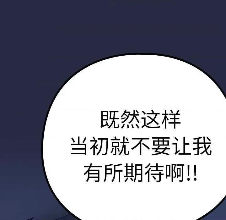 下班後的例行戀愛 下班後的例行戀愛 第21页