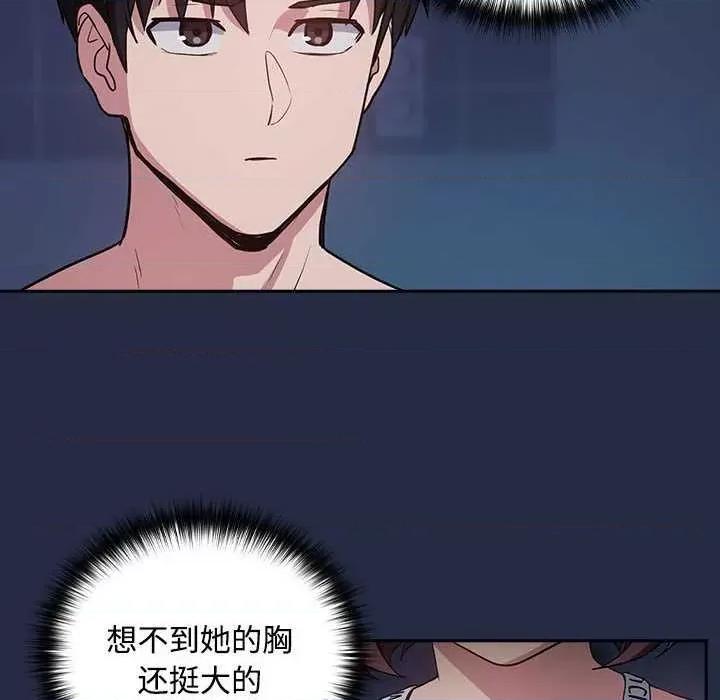下班後的例行戀愛 下班後的例行戀愛 第73页
