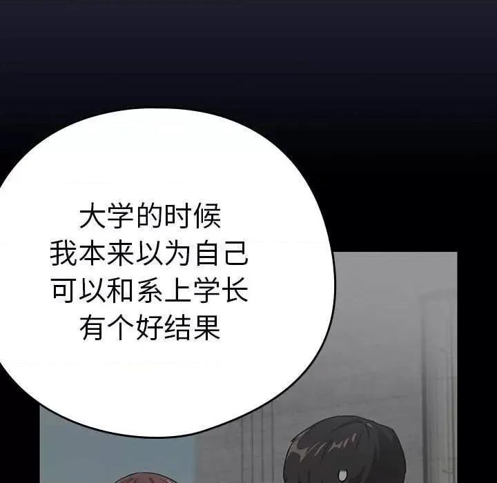 下班後的例行戀愛 下班後的例行戀愛 第17页