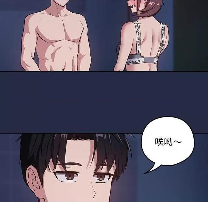 下班後的例行戀愛 下班後的例行戀愛 第78页