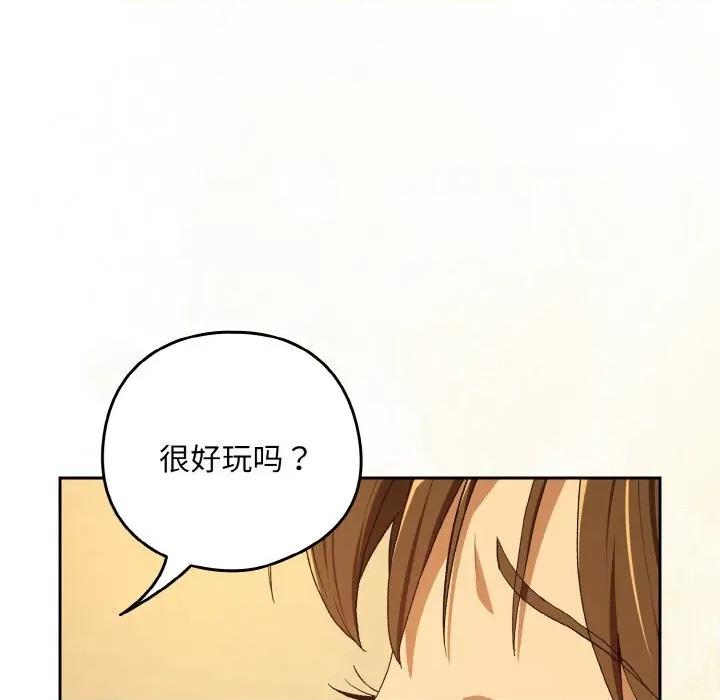 下班後的例行戀愛 下班後的例行戀愛-下班後的例行戀愛 第91話 第29页