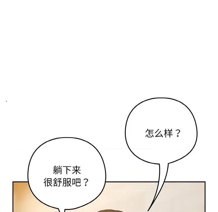 下班後的例行戀愛 下班後的例行戀愛-下班後的例行戀愛 第91話 第102页