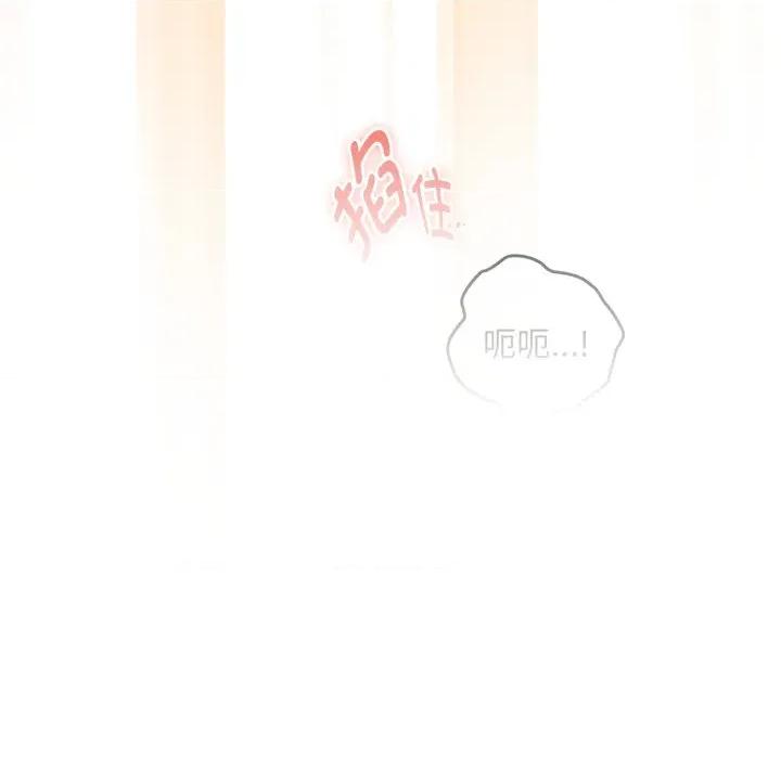 下班後的例行戀愛 下班後的例行戀愛-下班後的例行戀愛 第92話 第102页
