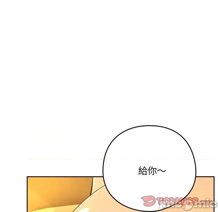 下班後的例行戀愛 下班後的秘密關係_-_第93話_-_bakamh巴卡漫畫 第9页