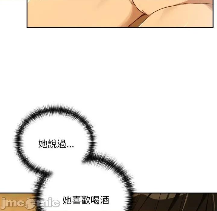 下班後的例行戀愛 下班後的秘密關係_-_第93話_-_bakamh巴卡漫畫 第10页