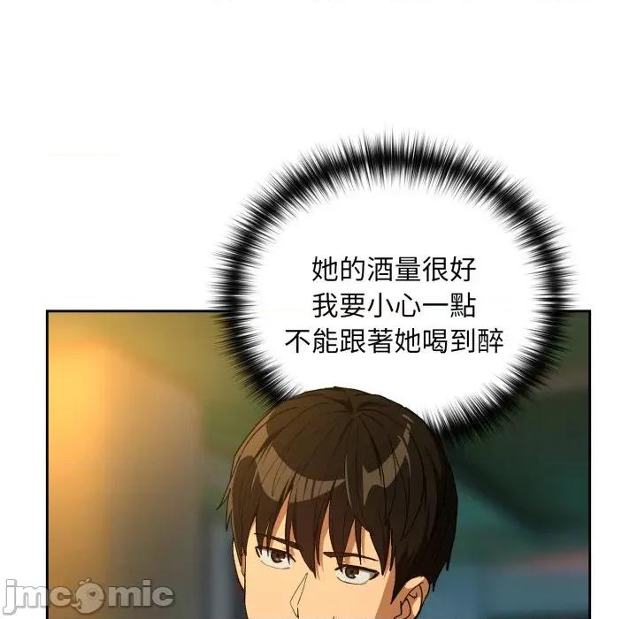 下班後的例行戀愛 下班後的秘密關係_-_第93話_-_bakamh巴卡漫畫 第11页