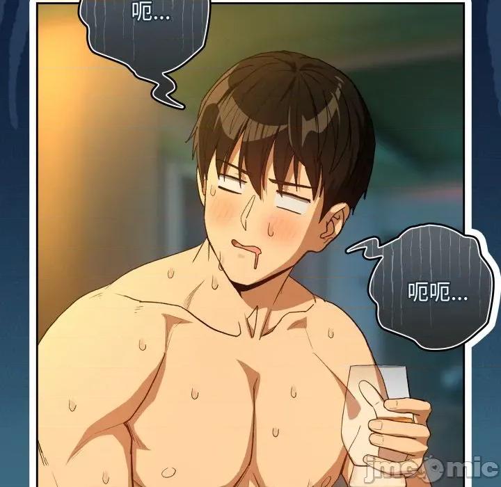下班後的例行戀愛 下班後的秘密關係_-_第93話_-_bakamh巴卡漫畫 第14页