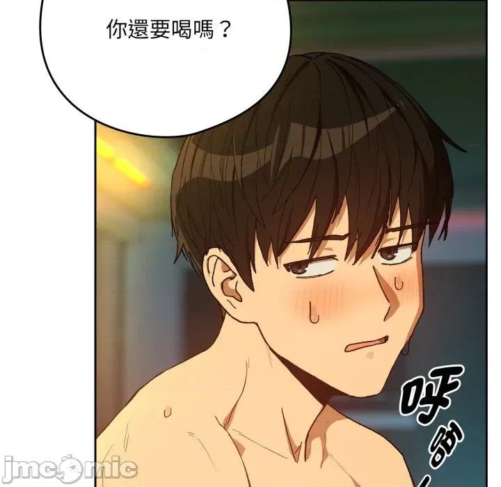 下班後的例行戀愛 下班後的秘密關係_-_第93話_-_bakamh巴卡漫畫 第21页
