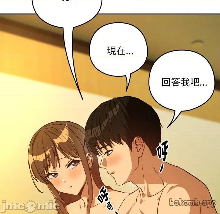 下班後的例行戀愛 下班後的秘密關係_-_第93話_-_bakamh巴卡漫畫 第22页