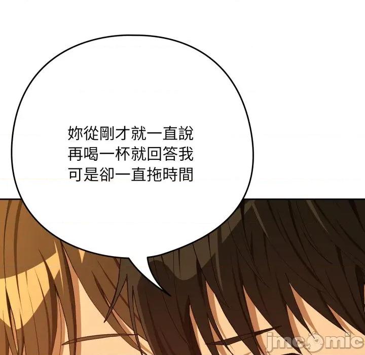 下班後的例行戀愛 下班後的秘密關係_-_第93話_-_bakamh巴卡漫畫 第24页