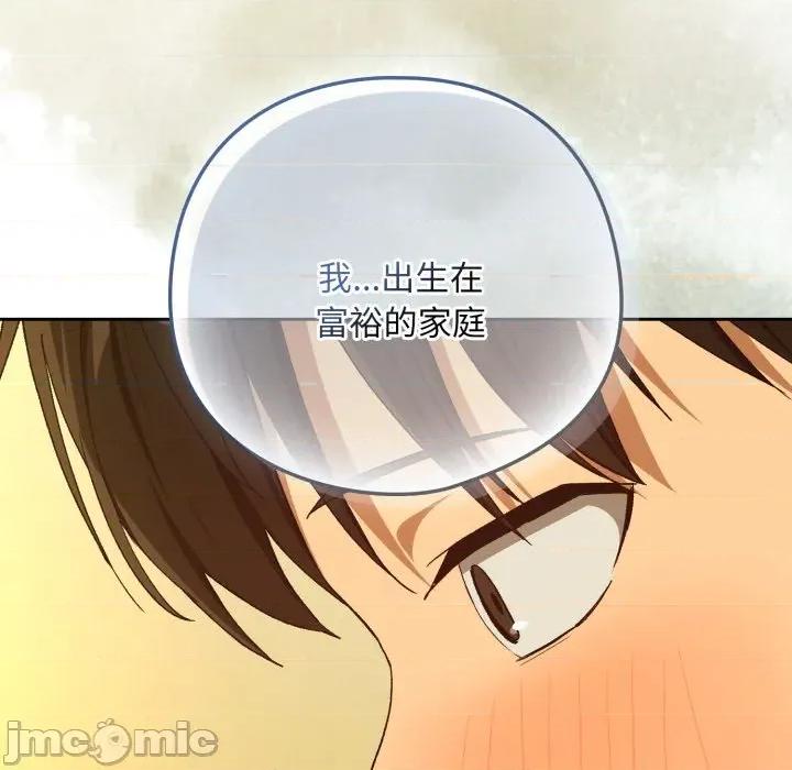 下班後的例行戀愛 下班後的秘密關係_-_第93話_-_bakamh巴卡漫畫 第28页