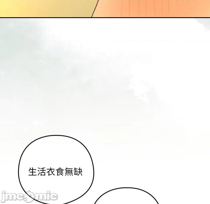 下班後的例行戀愛 下班後的秘密關係_-_第93話_-_bakamh巴卡漫畫 第29页