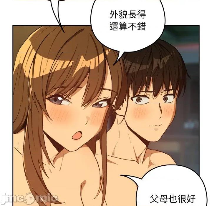 下班後的例行戀愛 下班後的秘密關係_-_第93話_-_bakamh巴卡漫畫 第30页