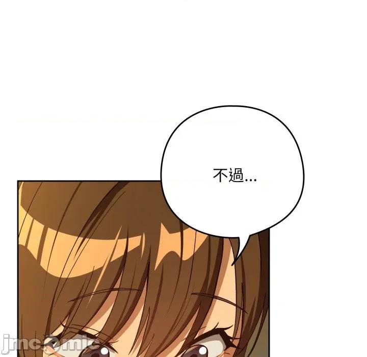 下班後的例行戀愛 下班後的秘密關係_-_第93話_-_bakamh巴卡漫畫 第33页
