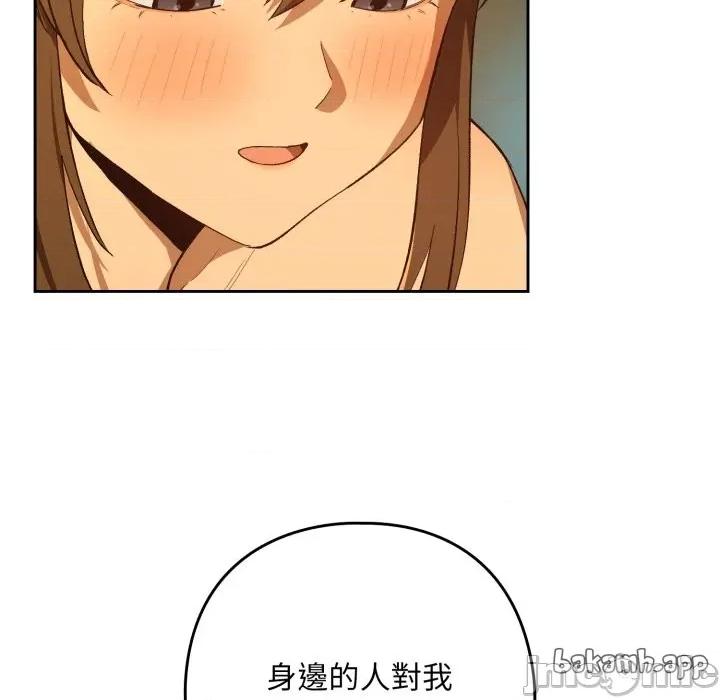 下班後的例行戀愛 下班後的秘密關係_-_第93話_-_bakamh巴卡漫畫 第34页