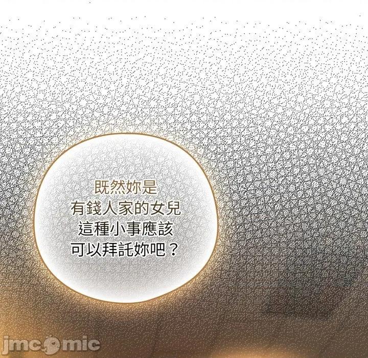 下班後的例行戀愛 下班後的秘密關係_-_第93話_-_bakamh巴卡漫畫 第37页