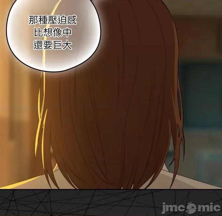 下班後的例行戀愛 下班後的秘密關係_-_第93話_-_bakamh巴卡漫畫 第39页