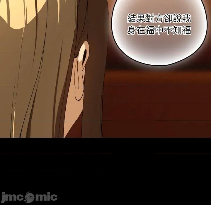 下班後的例行戀愛 下班後的秘密關係_-_第93話_-_bakamh巴卡漫畫 第45页
