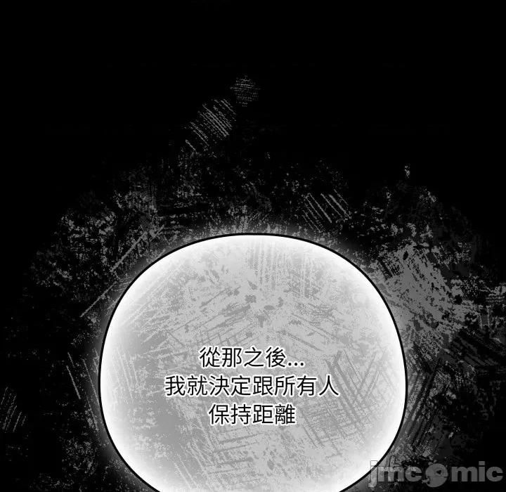 下班後的例行戀愛 下班後的秘密關係_-_第93話_-_bakamh巴卡漫畫 第47页