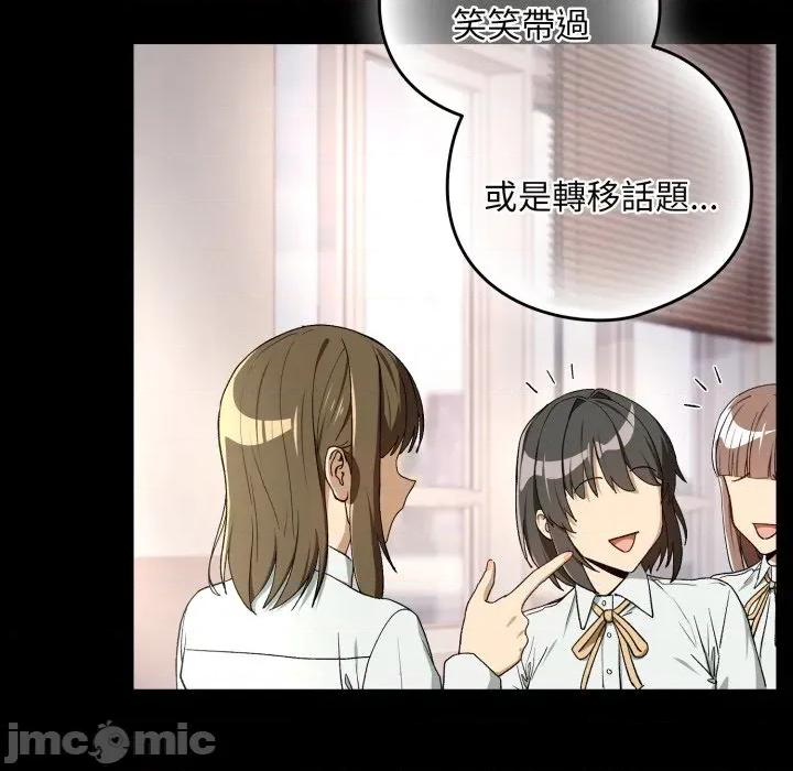 下班後的例行戀愛 下班後的秘密關係_-_第93話_-_bakamh巴卡漫畫 第52页