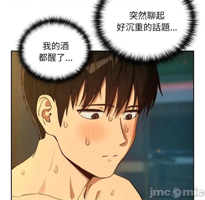 下班後的例行戀愛 下班後的秘密關係_-_第93話_-_bakamh巴卡漫畫 第64页