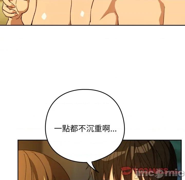 下班後的例行戀愛 下班後的秘密關係_-_第93話_-_bakamh巴卡漫畫 第68页