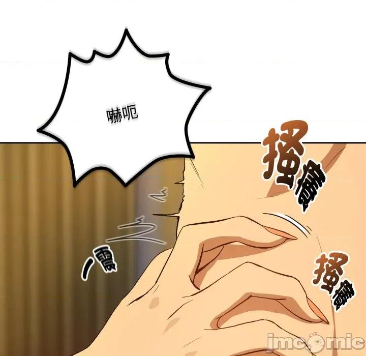 下班後的例行戀愛 下班後的秘密關係_-_第93話_-_bakamh巴卡漫畫 第70页