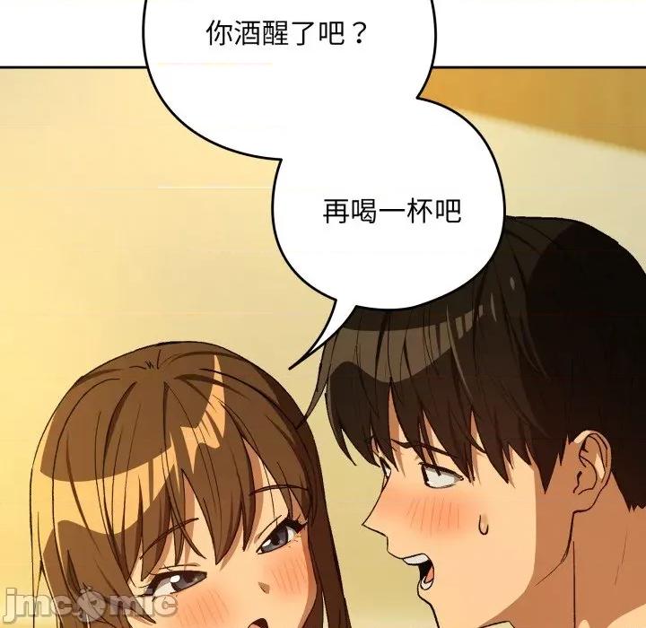 下班後的例行戀愛 下班後的秘密關係_-_第93話_-_bakamh巴卡漫畫 第72页
