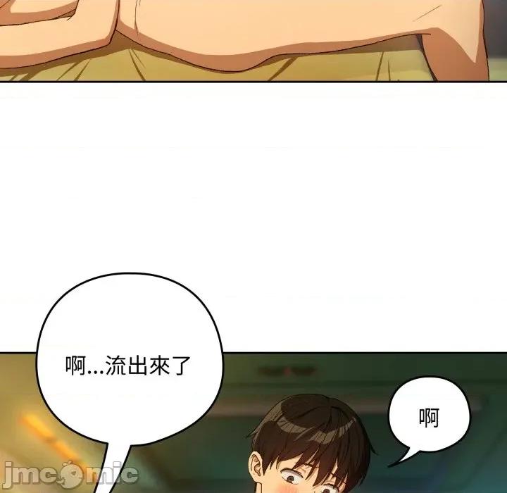 下班後的例行戀愛 下班後的秘密關係_-_第93話_-_bakamh巴卡漫畫 第87页